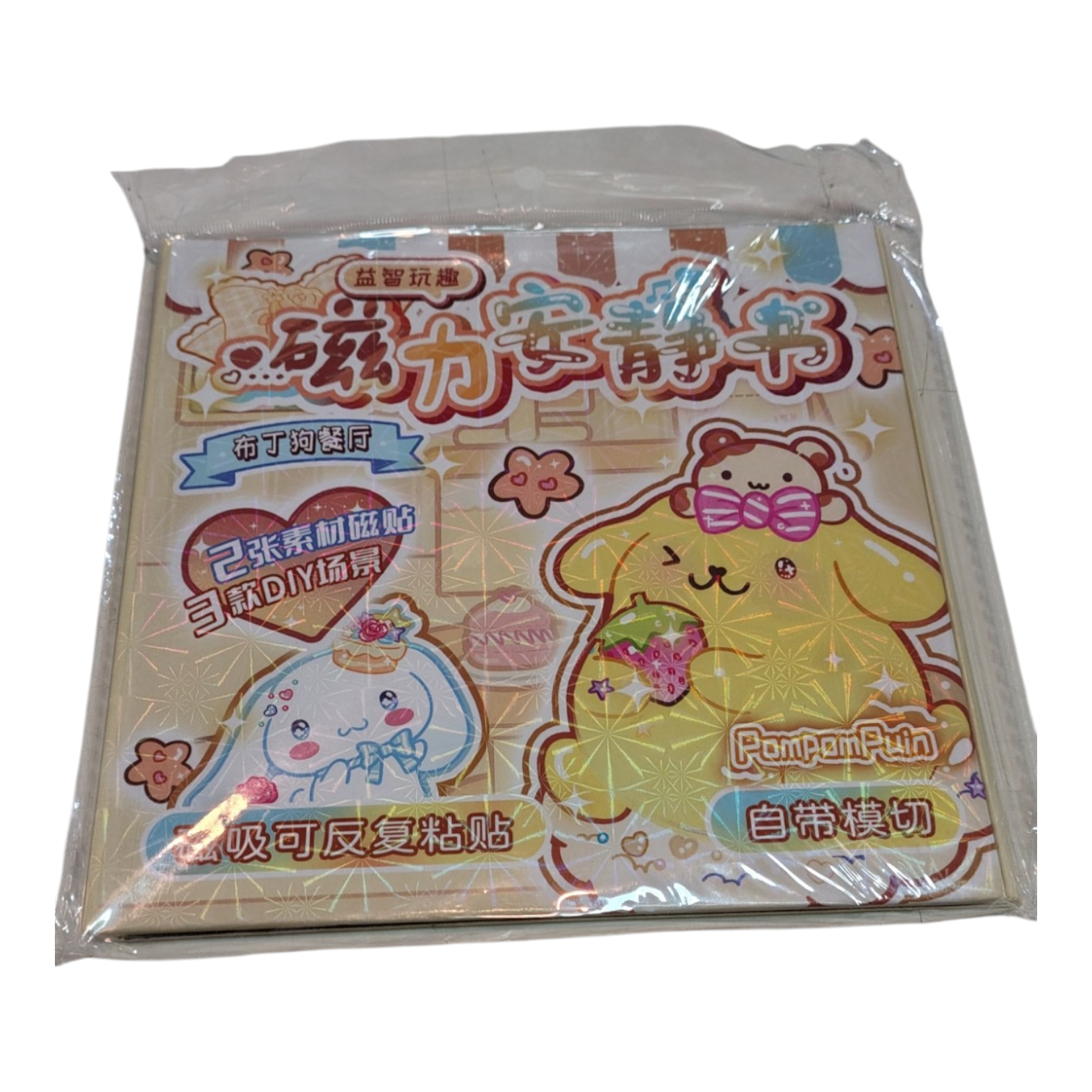 LIBRO IMANTADO GRANDE 18X18